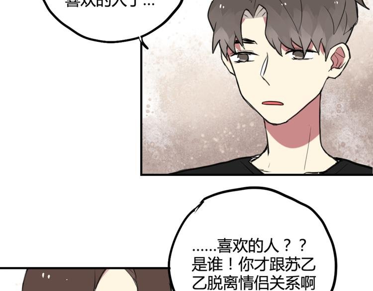 第22话 不想结束关系