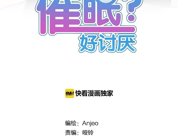 第23话 不想让人知道的过去