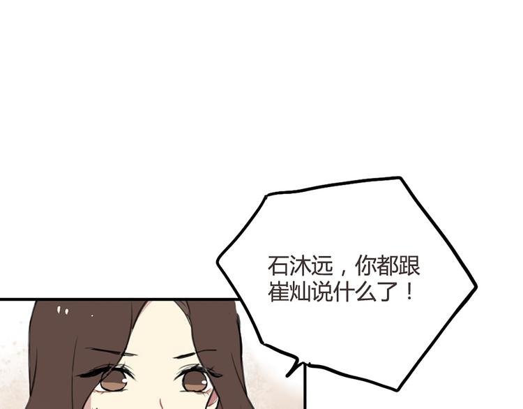 第23话 不想让人知道的过去