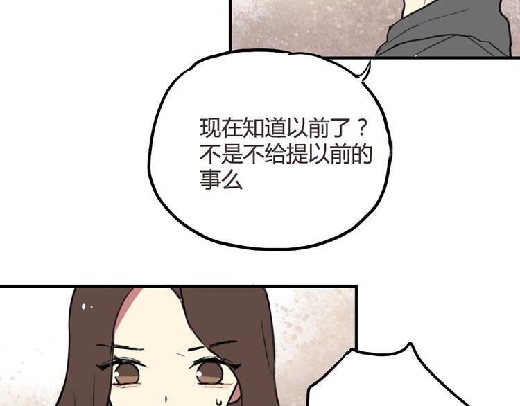 第23话 不想让人知道的过去