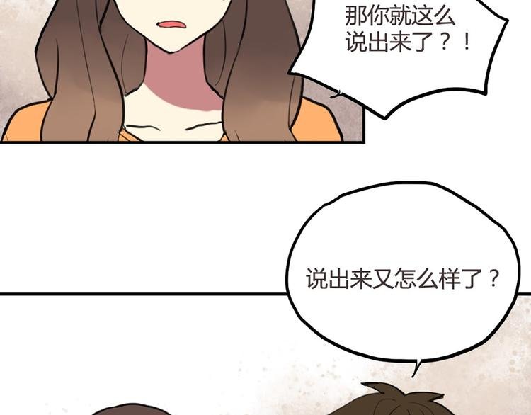 第23话 不想让人知道的过去