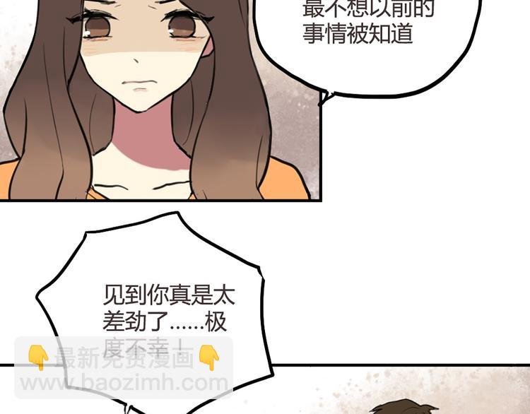 第23话 不想让人知道的过去