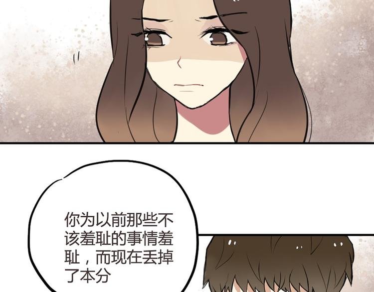 第23话 不想让人知道的过去