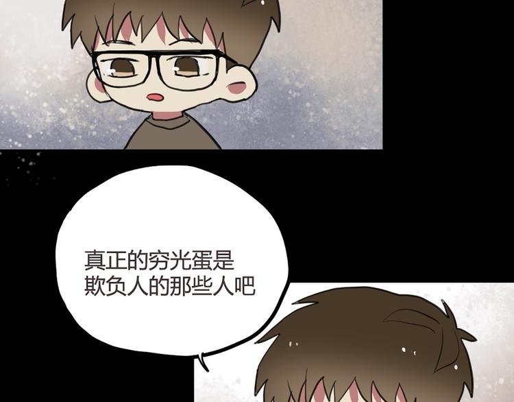 第23话 不想让人知道的过去