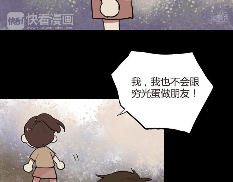 第23话 不想让人知道的过去