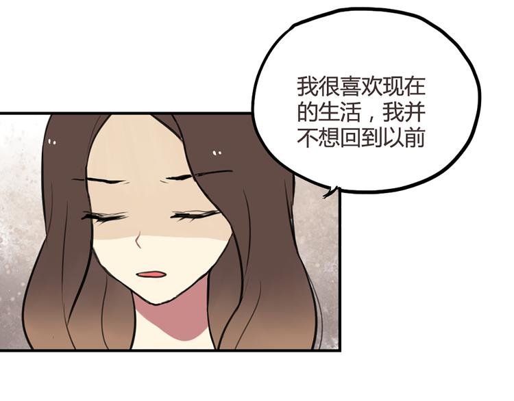 第23话 不想让人知道的过去