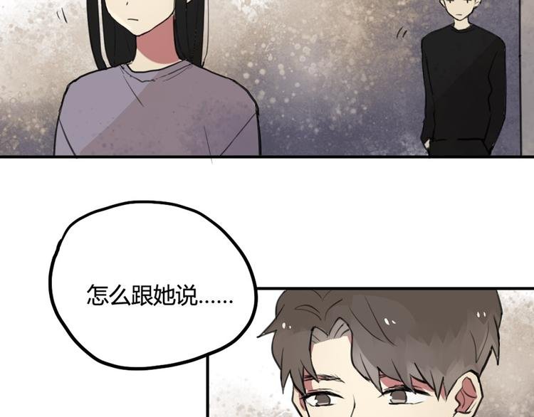 第24话 告白成功？！