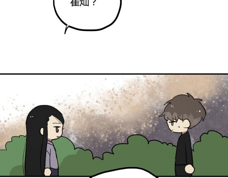 第24话 告白成功？！