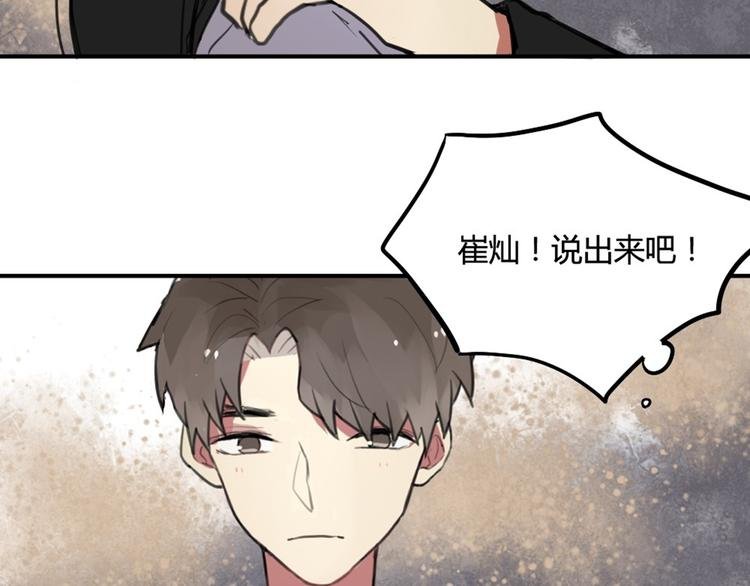 第24话 告白成功？！
