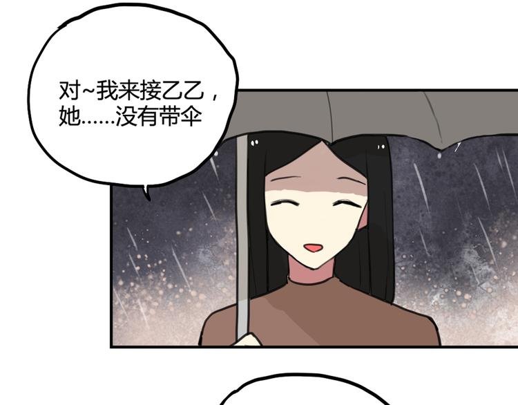 第25话 见家长？！