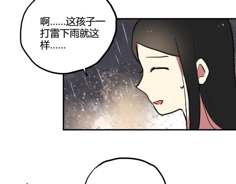 第25话 见家长？！