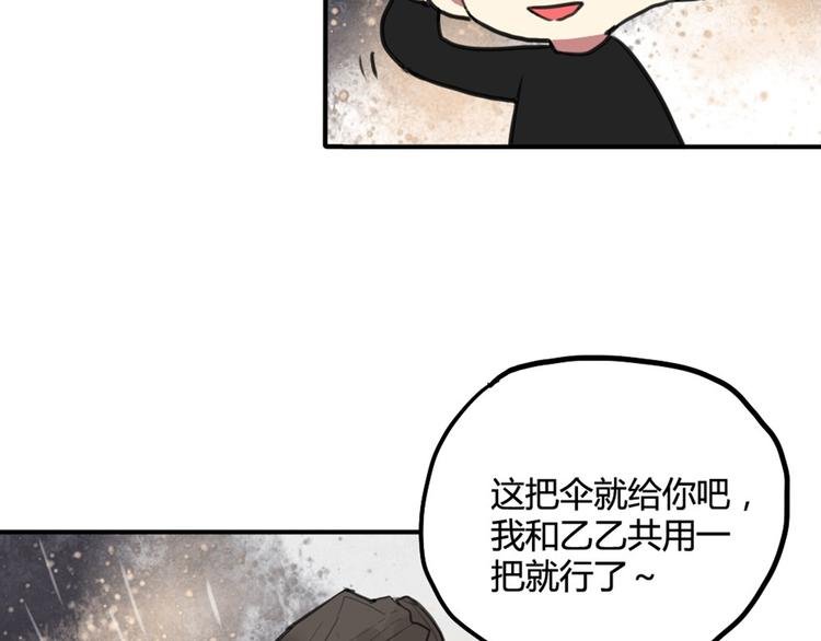 第26话 不说话就是默认了