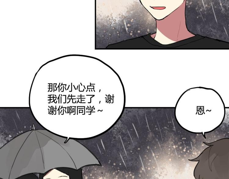 第26话 不说话就是默认了