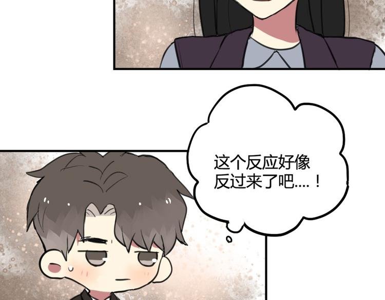 第26话 不说话就是默认了