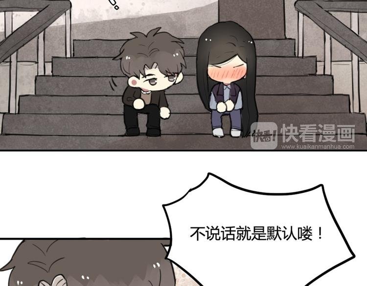第26话 不说话就是默认了