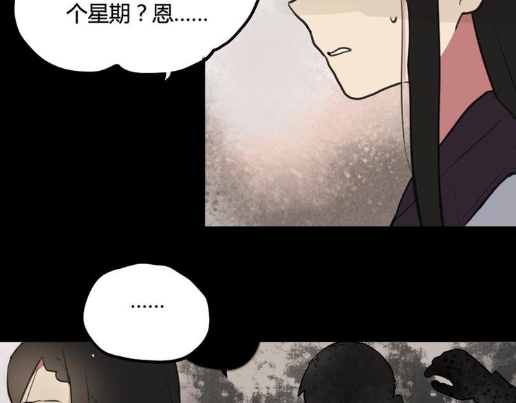 第27话 阴影
