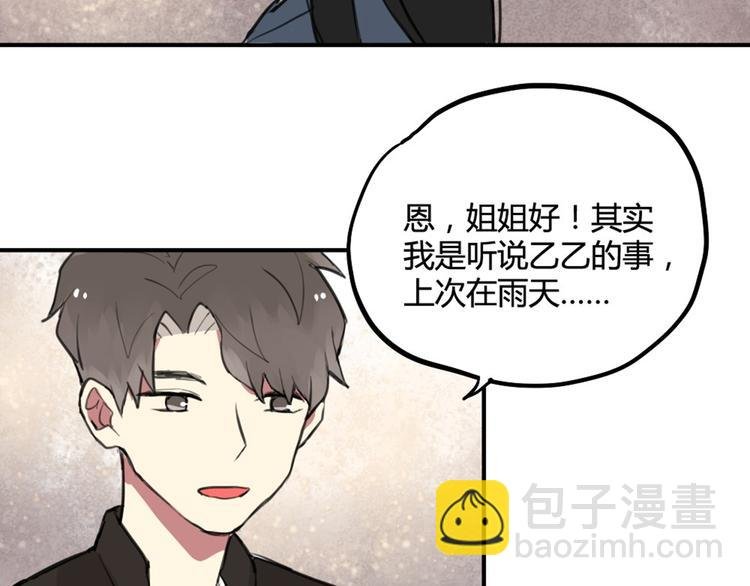 第27话 阴影
