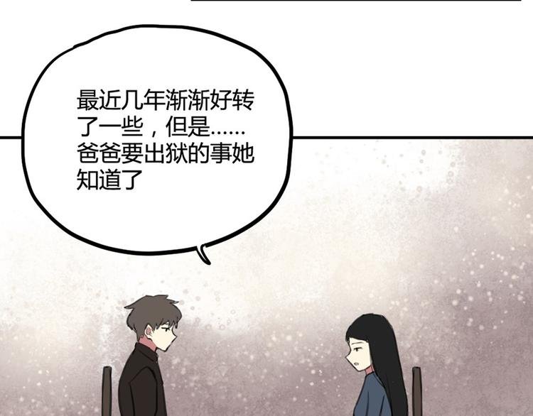 第27话 阴影