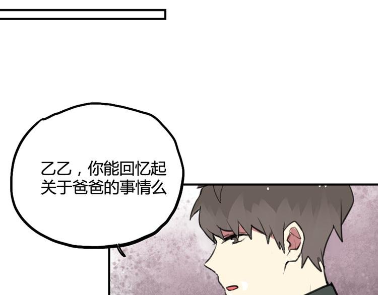 第28话 乙乙的童年