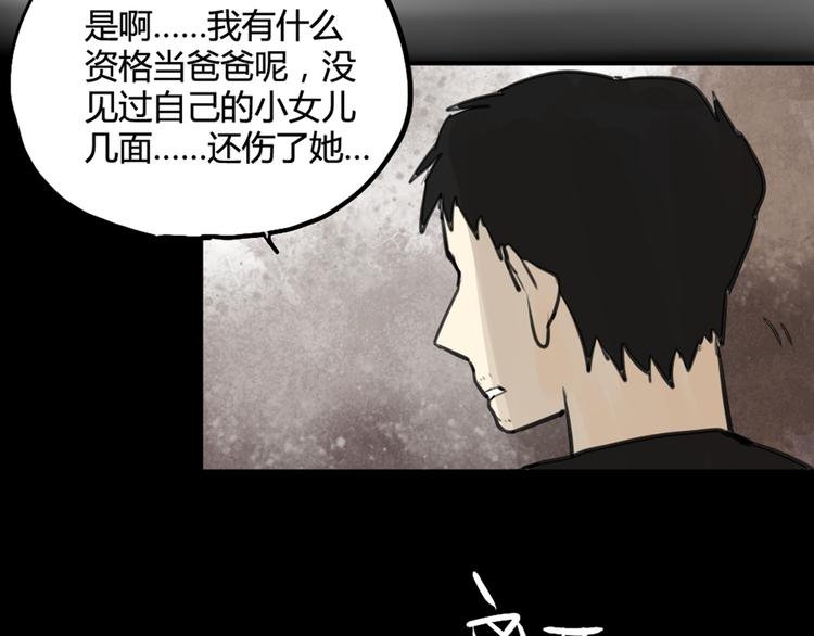 第28话 乙乙的童年