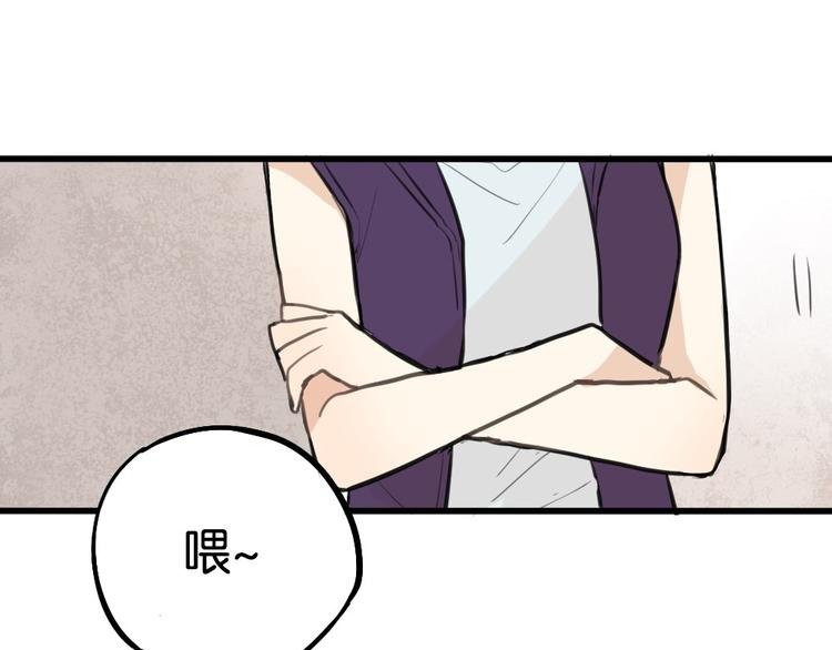 第3话 前几天晚上的人是你？