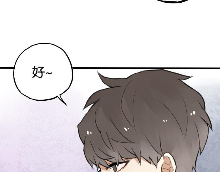 第3话 前几天晚上的人是你？