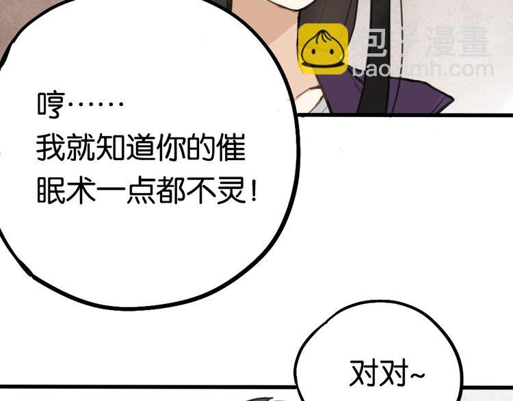 第3话 前几天晚上的人是你？