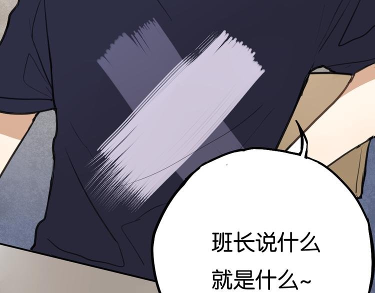 第3话 前几天晚上的人是你？