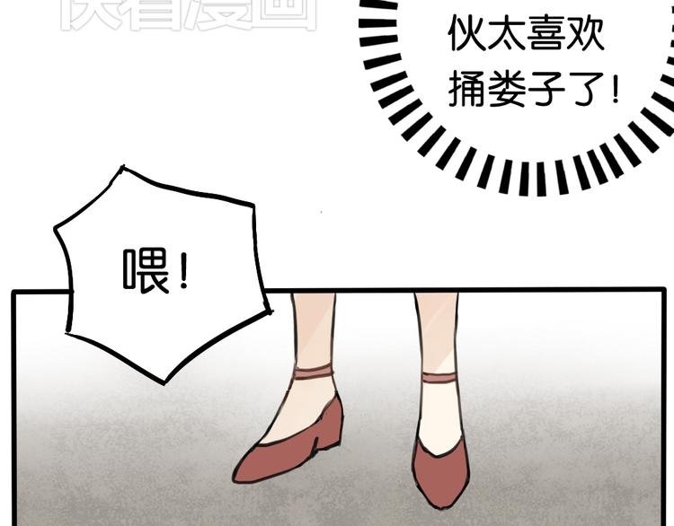 第3话 前几天晚上的人是你？