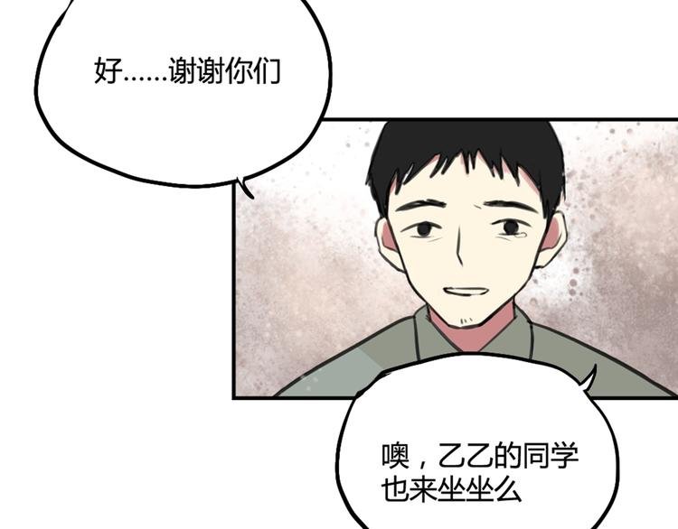 完结篇 最讨厌催眠了！