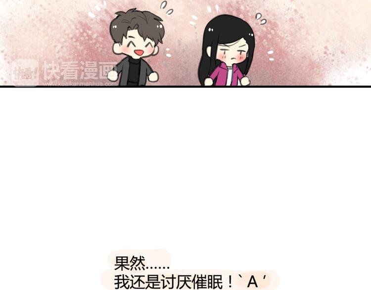 完结篇 最讨厌催眠了！