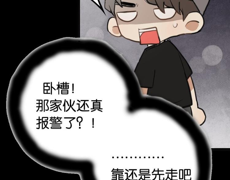 第4话 等她