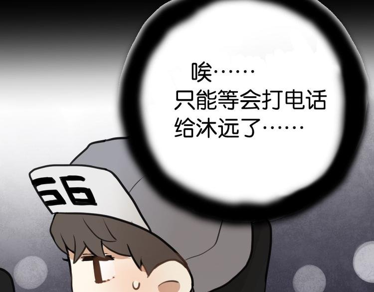 第4话 等她