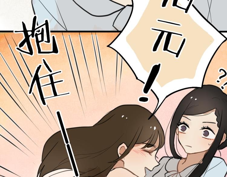第4话 等她