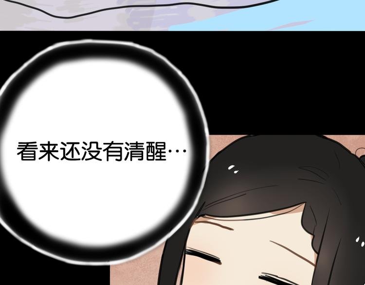 第4话 等她