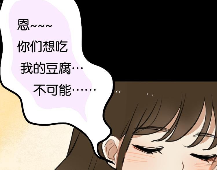 第4话 等她