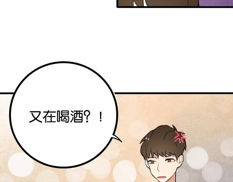 第4话 等她