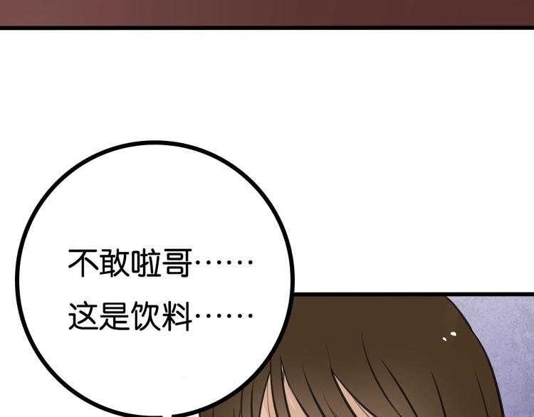 第4话 等她