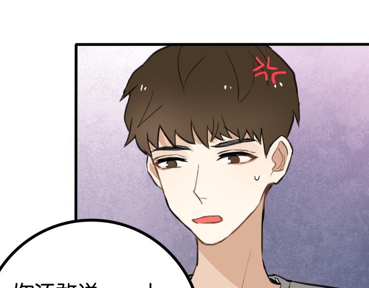第4话 等她