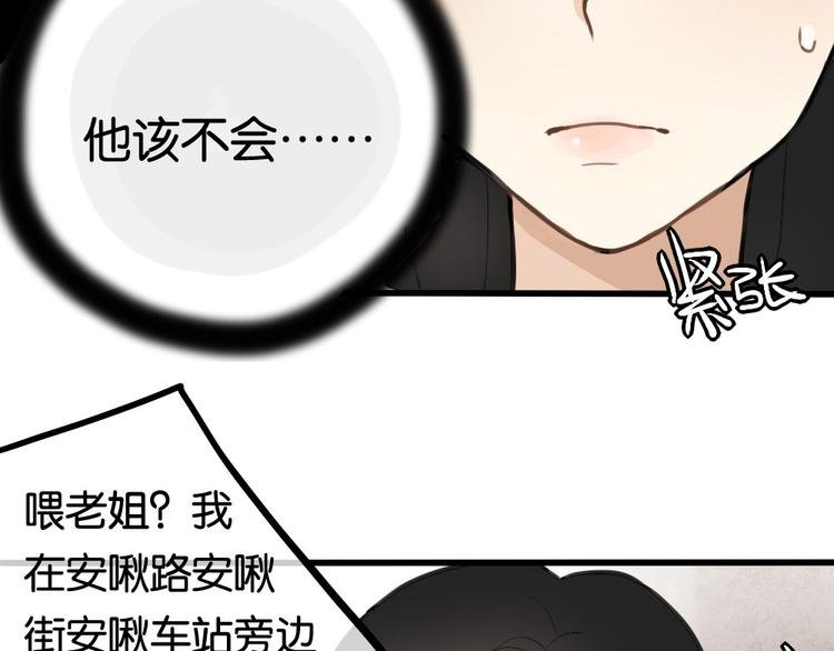 第5话 如果你不是喜欢我，那你就是流氓！