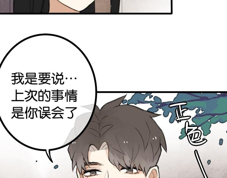 第5话 如果你不是喜欢我，那你就是流氓！