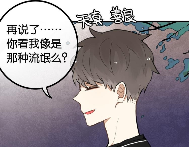 第5话 如果你不是喜欢我，那你就是流氓！