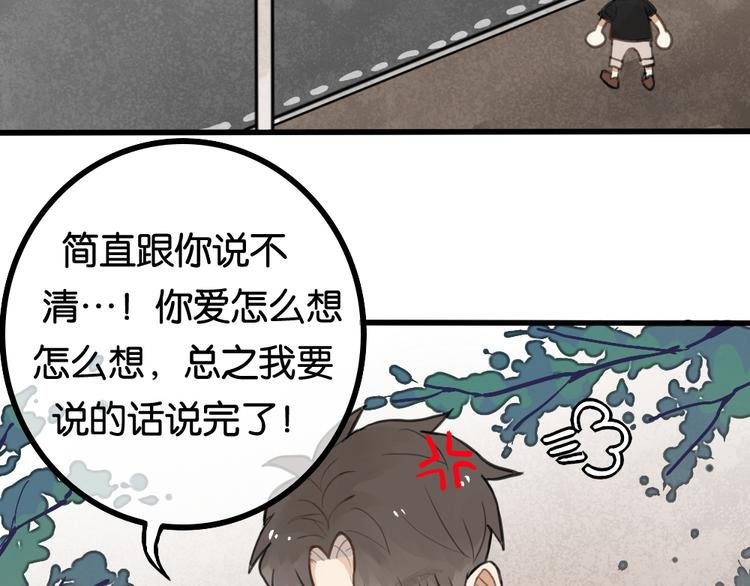 第5话 如果你不是喜欢我，那你就是流氓！