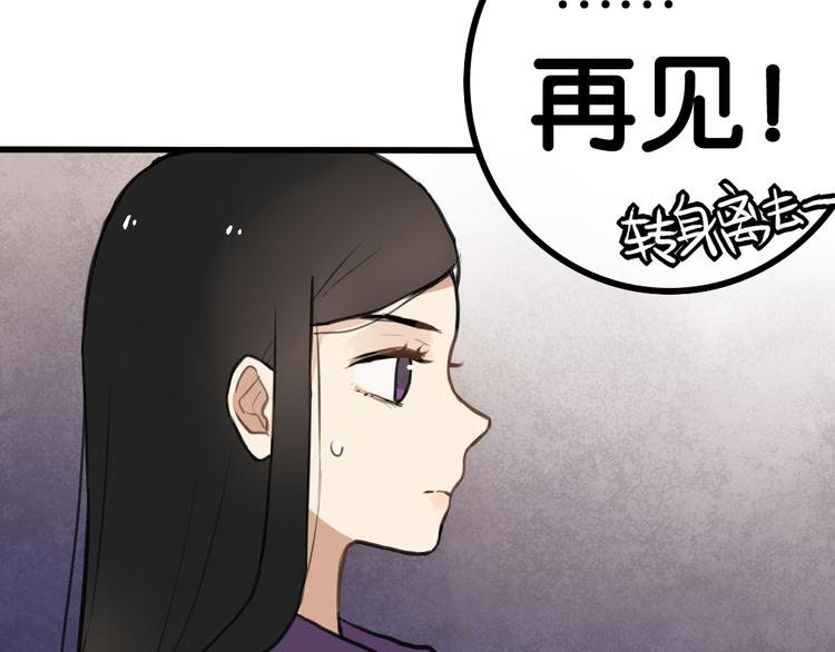 第5话 如果你不是喜欢我，那你就是流氓！