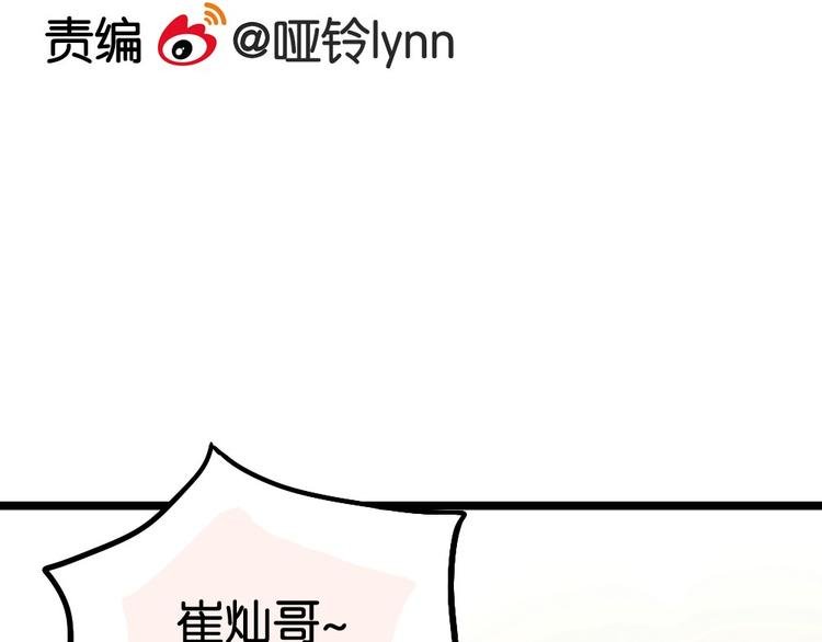 第6话 她主动来找我了