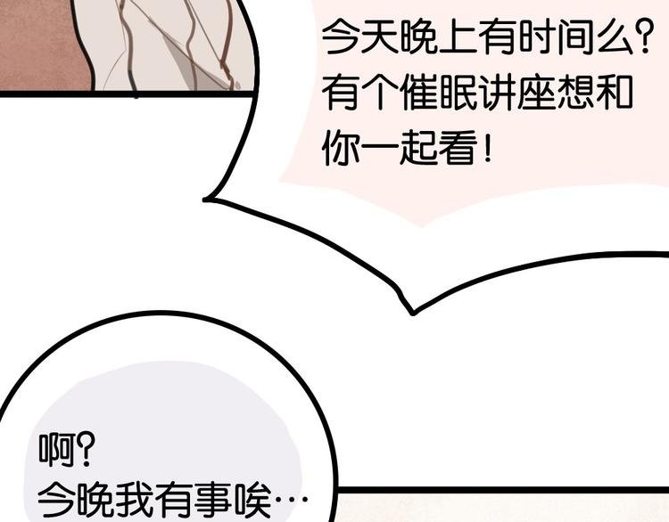 第6话 她主动来找我了