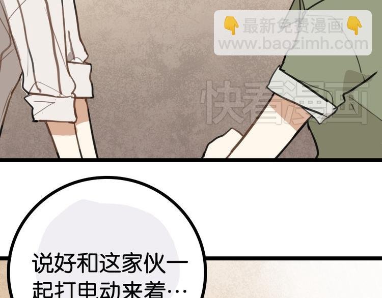第6话 她主动来找我了