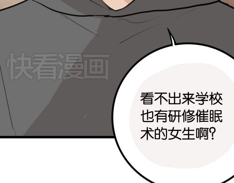 第6话 她主动来找我了