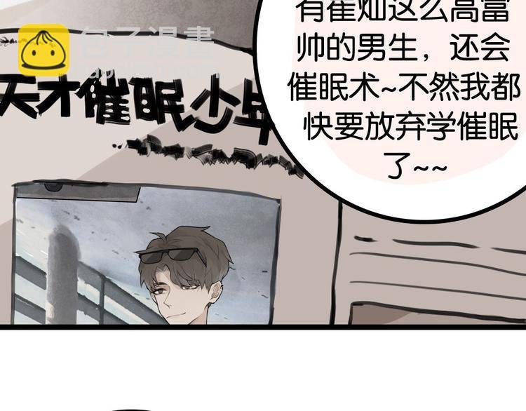 第6话 她主动来找我了