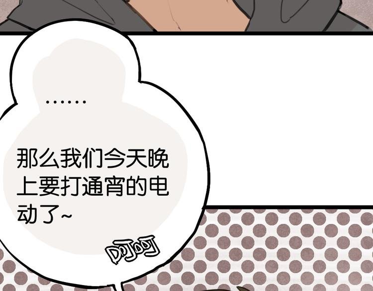第6话 她主动来找我了